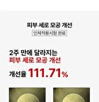 Differ & Deeper S-Cure Daily Shot Starter Pack - 2.5ml x 2 pcs