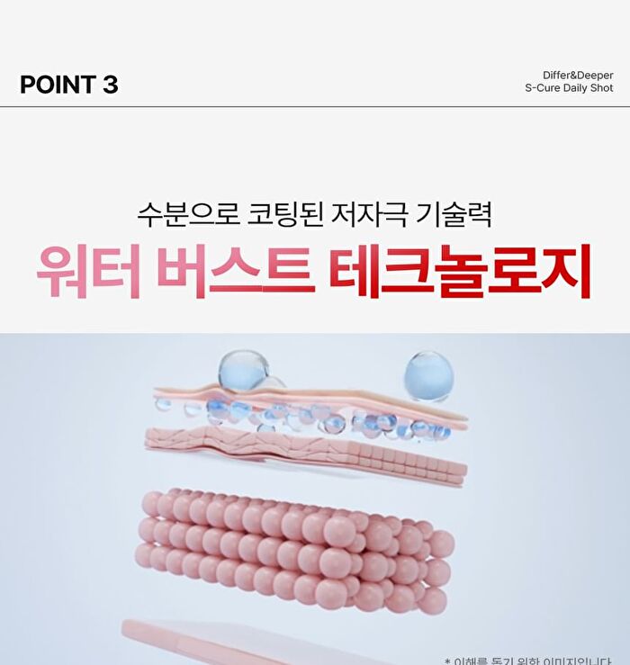 Differ & Deeper S-Cure Daily Shot Starter Pack - 2.5ml x 2 pcs