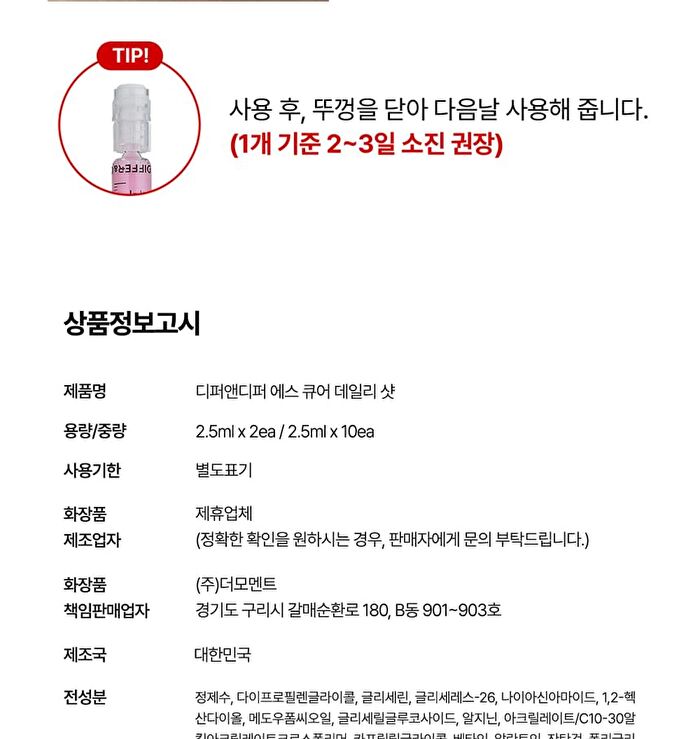 Differ & Deeper S-Cure Daily Shot Starter Pack - 2.5ml x 2 pcs