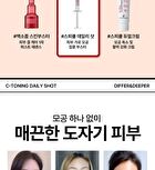 Differ & Deeper S-Cure Daily Shot Starter Pack - 2.5ml x 2 pcs