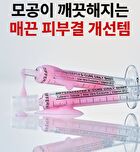Differ & Deeper S-Cure Daily Shot Starter Pack - 2.5ml x 2 pcs