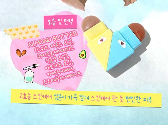Tam Beauty The Cloud Heart Shading Duo - 2 Types - #01 Sand Shader