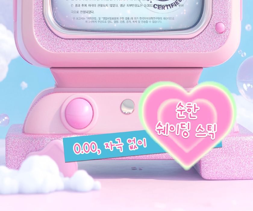 Tam Beauty The Cloud Heart Shading Duo - 2 Types - #01 Sand Shader
