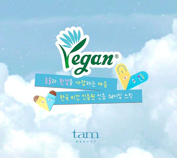 Tam Beauty The Cloud Heart Shading Duo - 2 Types - #01 Sand Shader