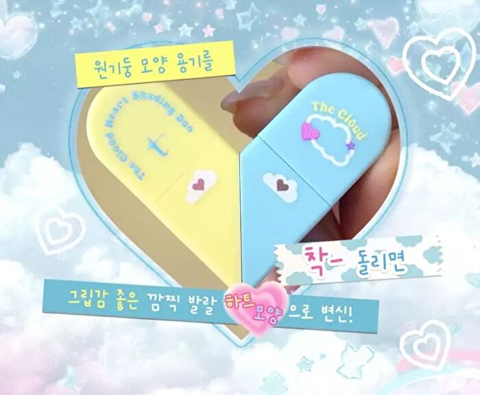 Tam Beauty The Cloud Heart Shading Duo - 2 Types - #01 Sand Shader