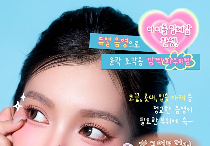 Tam Beauty The Cloud Heart Shading Duo - 2 Types - #01 Sand Shader
