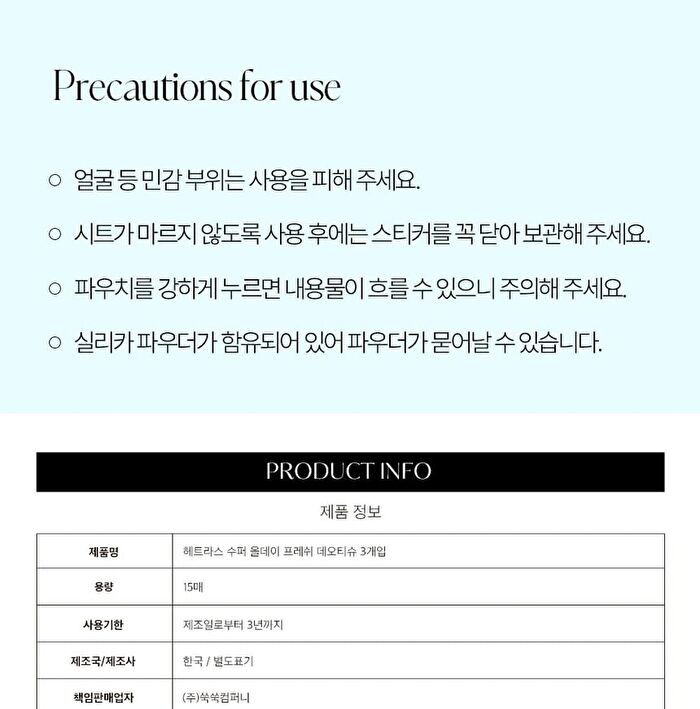 Super All Day Fresh Deo Tissue - 3 Types - Bombshell