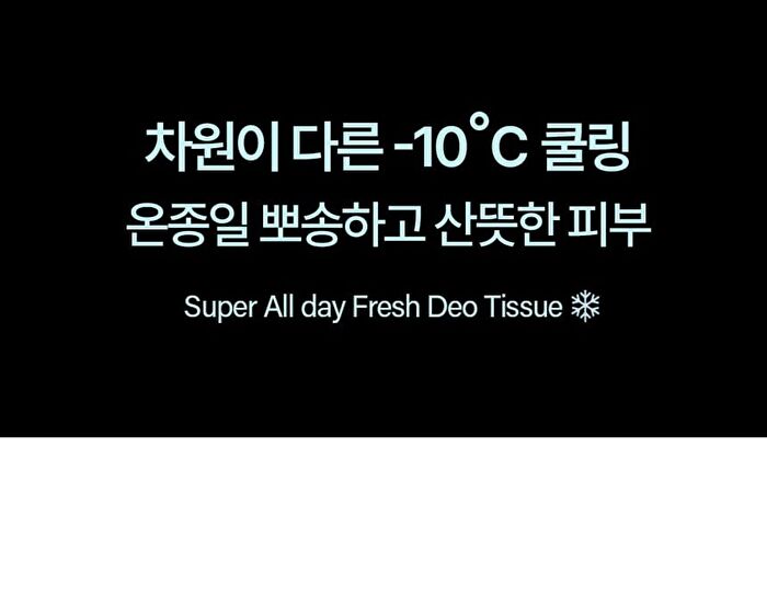 Super All Day Fresh Deo Tissue - 3 Types - Baby Cotton
