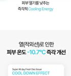Super All Day Fresh Deo Tissue - 3 Types - Lovely Berry