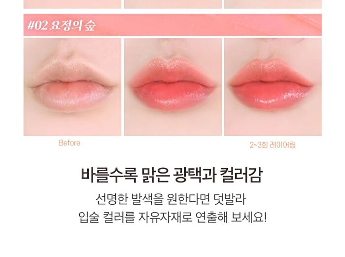 Coringco Shalala Snow Ball Lip Balm - 6 Colors - 2025 Version - #05 Rose\'s Wizard