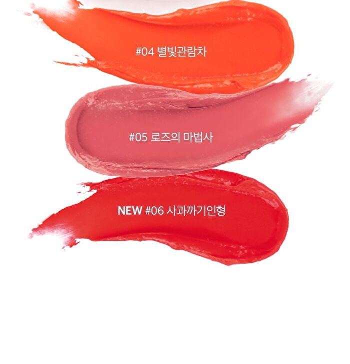 Coringco Shalala Snow Ball Lip Balm - 6 Colors - 2025 Version - #05 Rose\'s Wizard