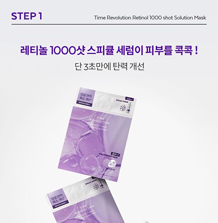 Time Revolution Retinol 1000 Shot 2 Step Solution Mask Set - 6 pcs
