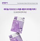 Time Revolution Retinol 1000 Shot 2 Step Solution Mask Set - 6 pcs