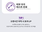 Time Revolution Retinol 1000 Shot 2 Step Solution Mask Set - 6 pcs