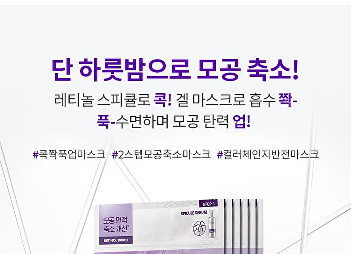 Time Revolution Retinol 1000 Shot 2 Step Solution Mask Set - 6 pcs