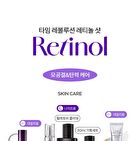 Time Revolution Retinol 1000 Shot 2 Step Solution Mask Set - 6 pcs