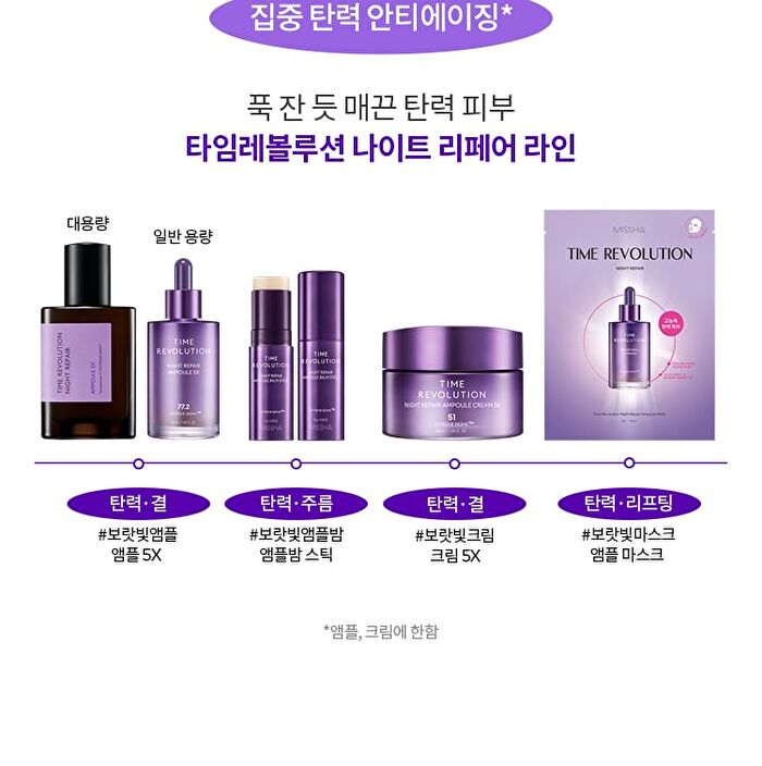 Time Revolution Retinol 1000 Shot 2 Step Solution Mask Set - 6 pcs