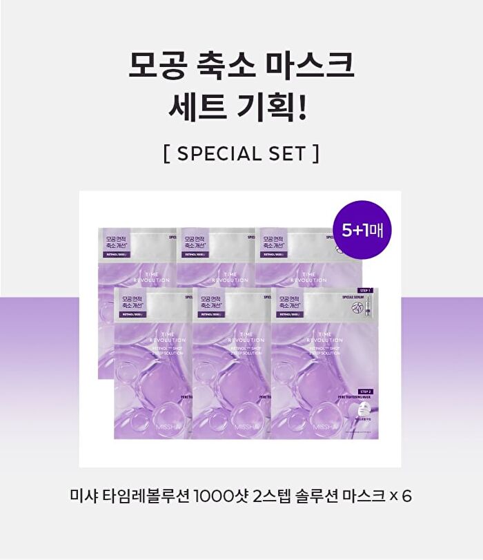 Time Revolution Retinol 1000 Shot 2 Step Solution Mask Set - 6 pcs