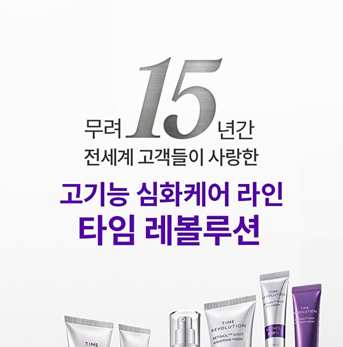Time Revolution Retinol 1000 Shot 2 Step Solution Mask Set - 6 pcs