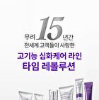Time Revolution Retinol 1000 Shot 2 Step Solution Mask Set - 6 pcs