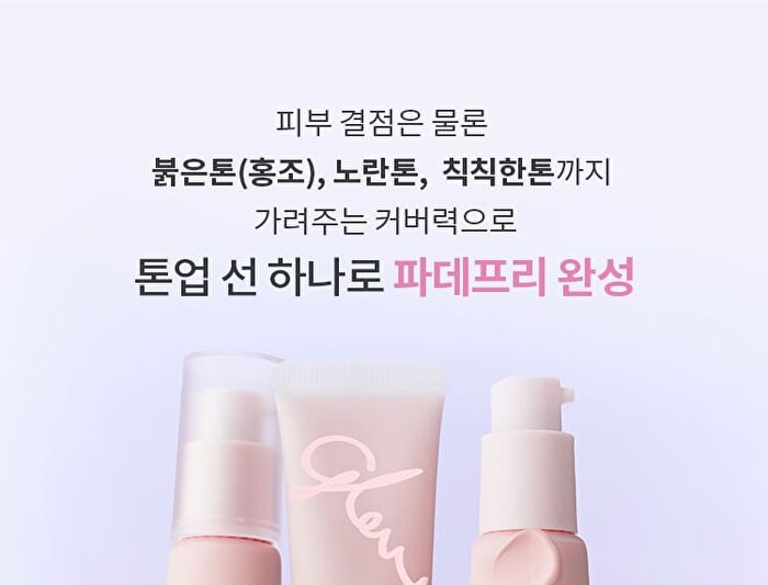 Glow Skin Tinted Tone-Up Sun - 30ml