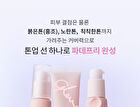 Glow Skin Tinted Tone-Up Sun - 30ml