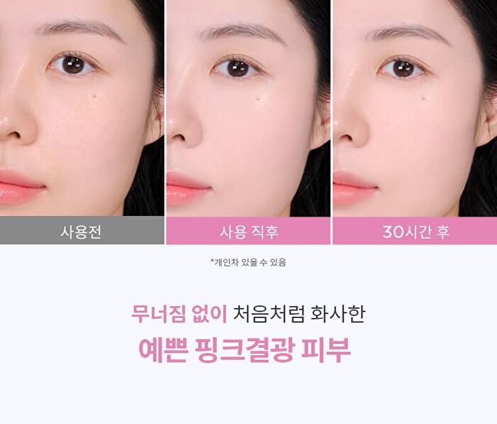 Glow Skin Tinted Tone-Up Sun - 30ml
