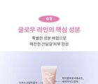 Glow Skin Tinted Tone-Up Sun - 30ml