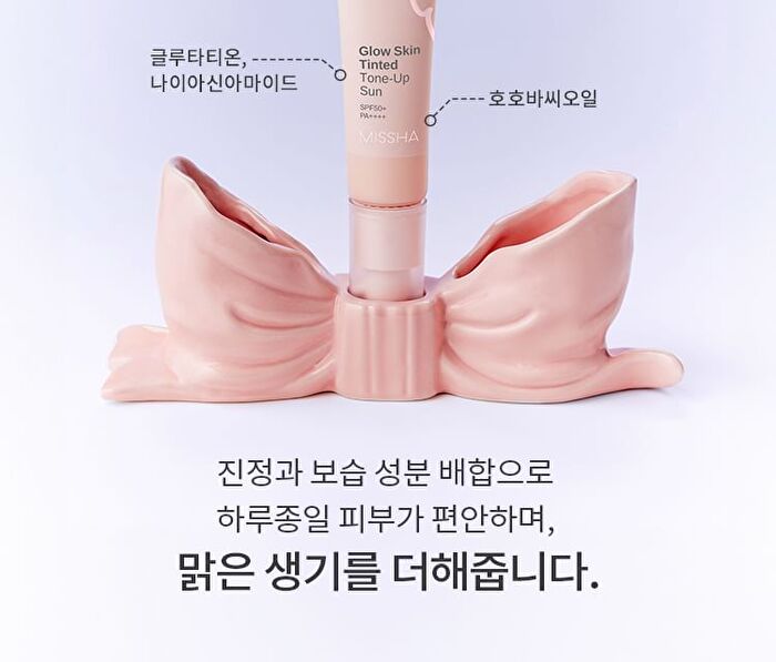 Glow Skin Tinted Tone-Up Sun - 30ml