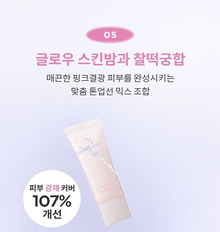 Glow Skin Tinted Tone-Up Sun - 30ml