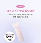 Glow Skin Tinted Tone-Up Sun - 30ml