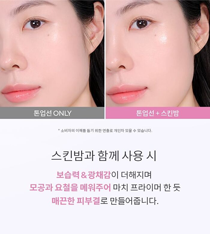 Glow Skin Tinted Tone-Up Sun - 30ml