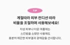 Glow Skin Tinted Tone-Up Sun - 30ml