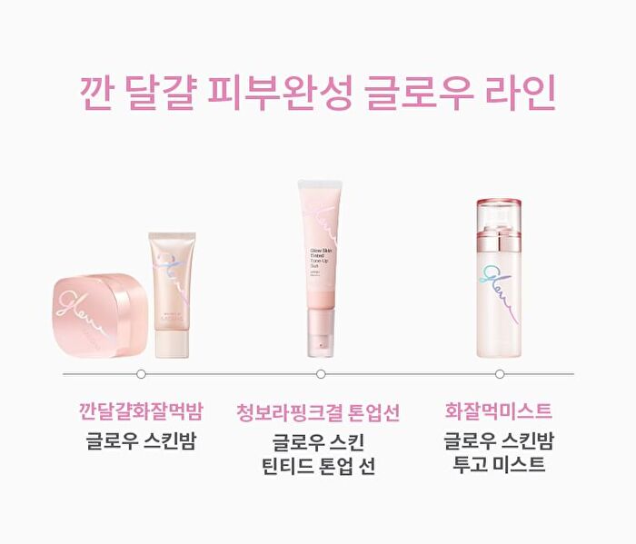 Glow Skin Tinted Tone-Up Sun - 30ml