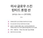 Glow Skin Tinted Tone-Up Sun - 30ml