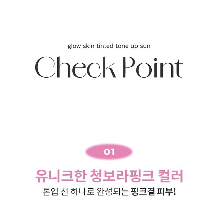 Glow Skin Tinted Tone-Up Sun - 30ml