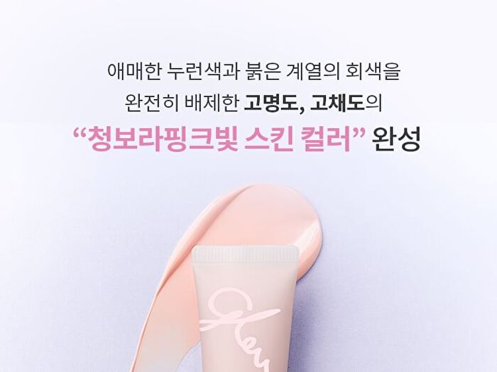 Glow Skin Tinted Tone-Up Sun - 30ml