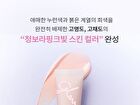 Glow Skin Tinted Tone-Up Sun - 30ml