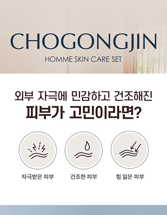 Chogongjin Homme Skin Care Set - 4 pcs