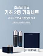 Chogongjin Homme Skin Care Set - 4 pcs