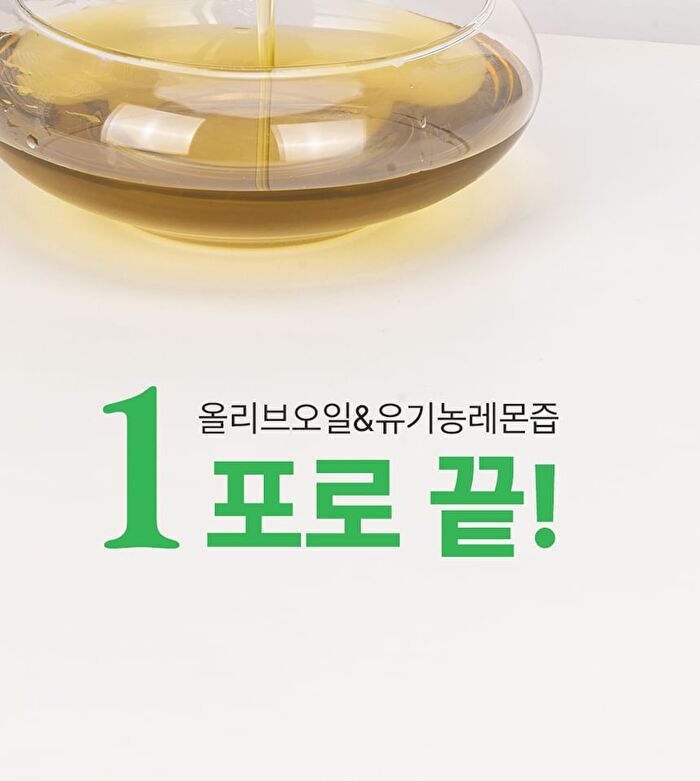 Olive Oil & Organic Lemon - 10g x 14 sticks