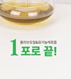 Olive Oil & Organic Lemon - 10g x 14 sticks