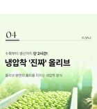 Olive Oil & Organic Lemon - 10g x 14 sticks