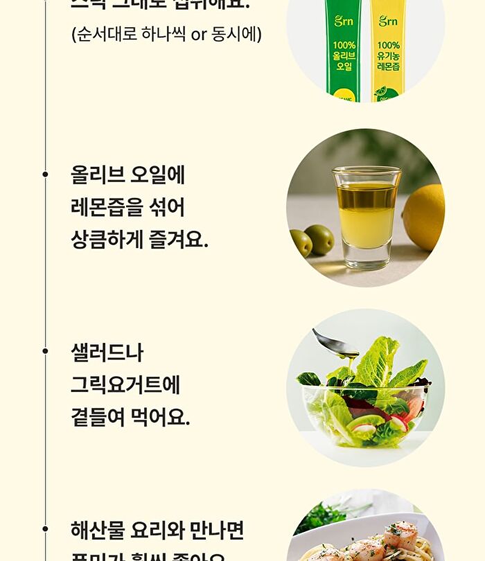 Olive Oil & Organic Lemon - 10g x 14 sticks