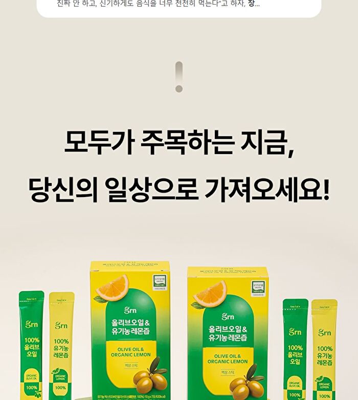 Olive Oil & Organic Lemon - 10g x 14 sticks
