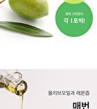 Olive Oil & Organic Lemon - 10g x 14 sticks