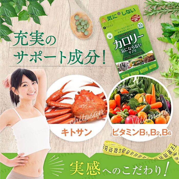 Fine Japan Calorie Burn - 150 tablets