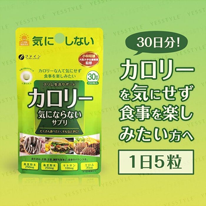 Fine Japan Calorie Burn - 150 tablets