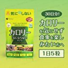Fine Japan Calorie Burn - 150 tablets