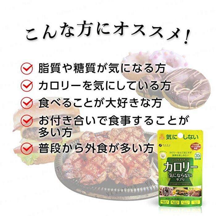 Fine Japan Calorie Burn - 150 tablets